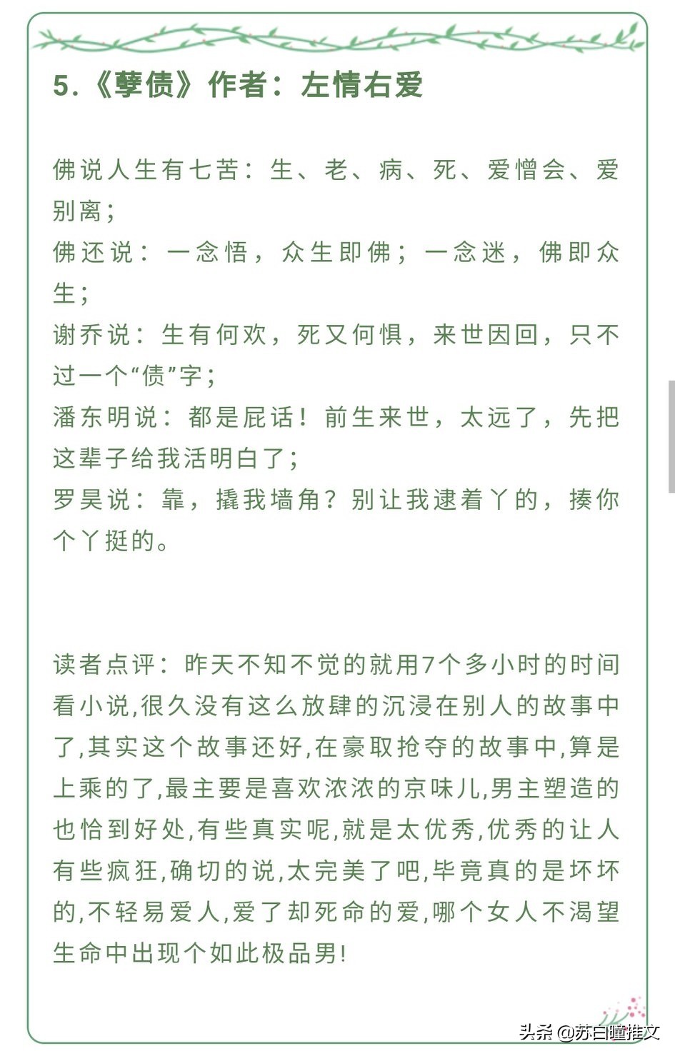 *干高**甜文‖强推《符之一笑》《唯你至宝》《他与爱同罪》
