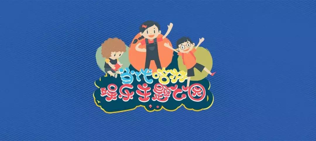 水城欢乐新高地!省内首家全年龄段大型室内综合娱乐体落户聊城