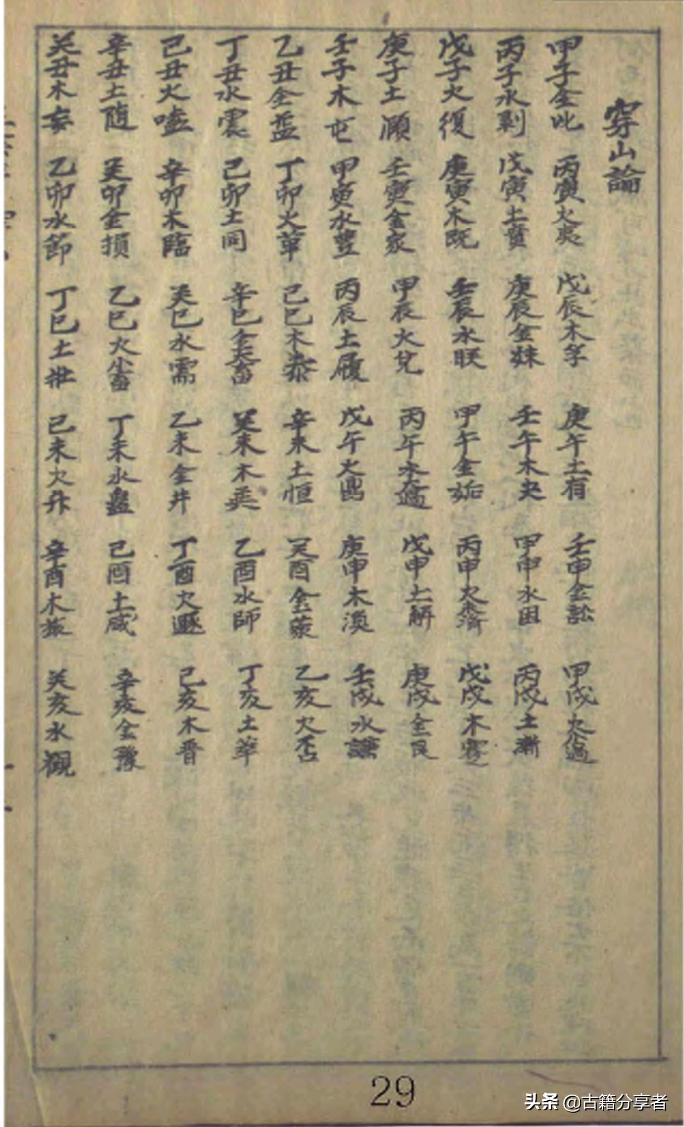 安葬择吉日的正确方法和步骤,择安葬吉日方法及步骤