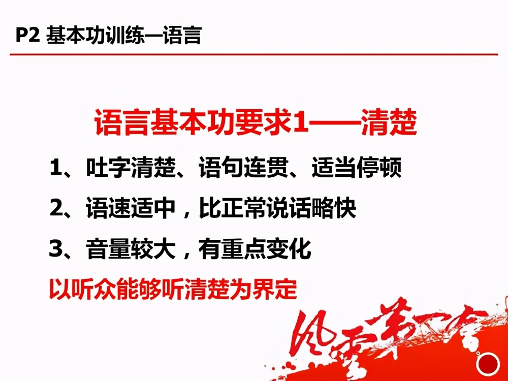 怎么才能提高你的口才表达,想要练就好的口才