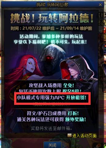 dnf通关4次高级地下城要刷哪里,dnf回归不知道哪个区了