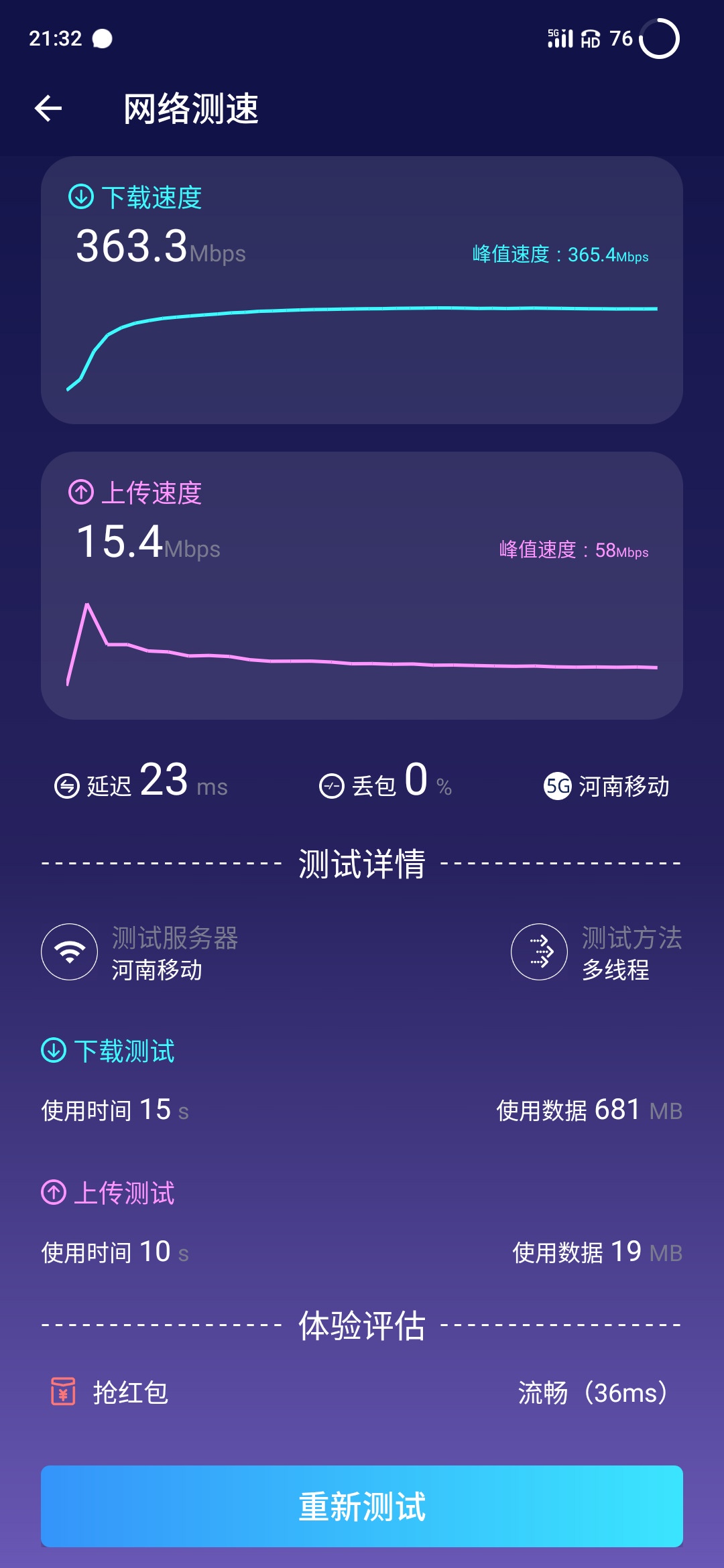 魅族17pro音质,魅族17pro评测