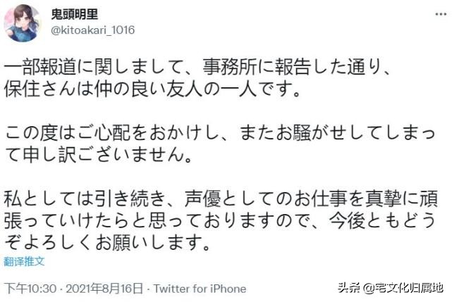 鬼头明里百科简介,鬼头明里