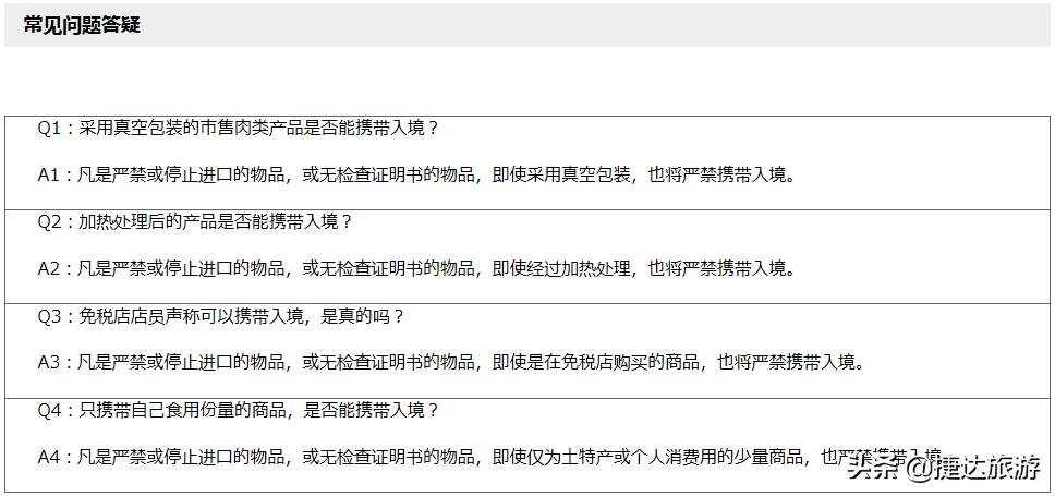 日本海关禁止入境物品名单最新,日本为什么入境禁止携带肉制品