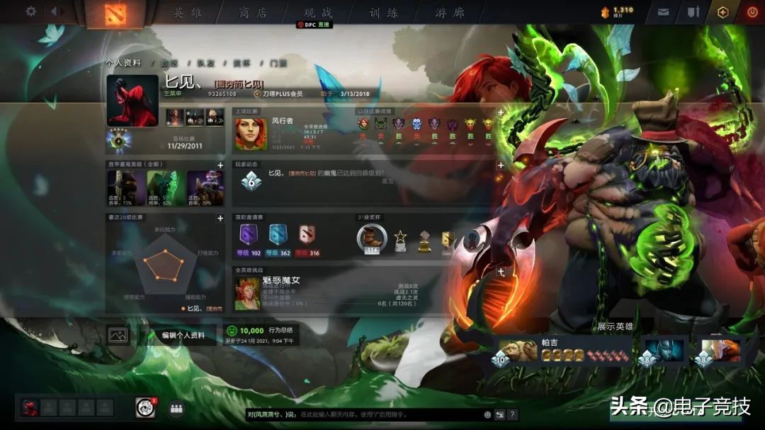 电竞传奇故事,电竞故事短视频