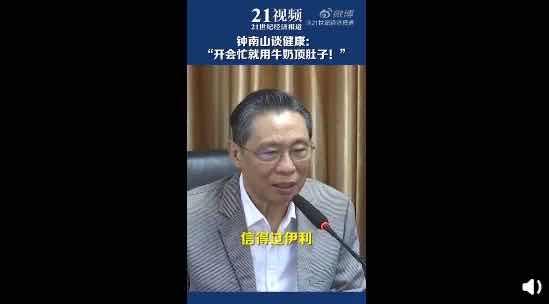 说钟南山不配，你倒是别造谣呀