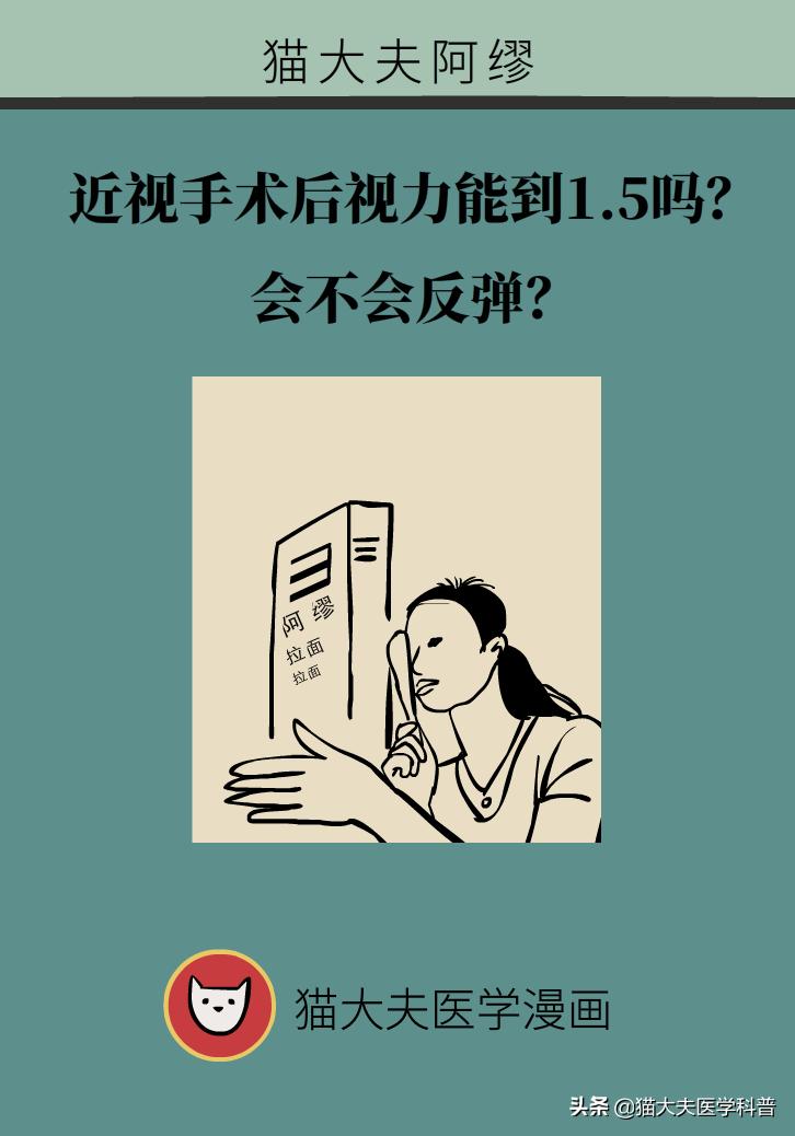 近视手术后视力1.0正常吗,近视手术后视力恢复1.0至1.5