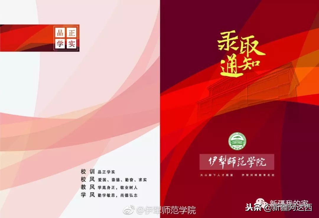 伊犁师范大学匆匆那年,终于等到你萨克斯演奏