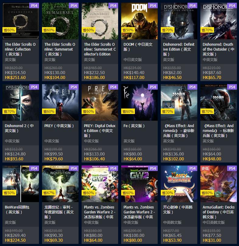 索尼psn港服商店,2021索尼psn港服促销黑五