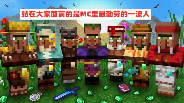 我的世界五个长得像村民的生物,我的世界各种能被驯服的生物