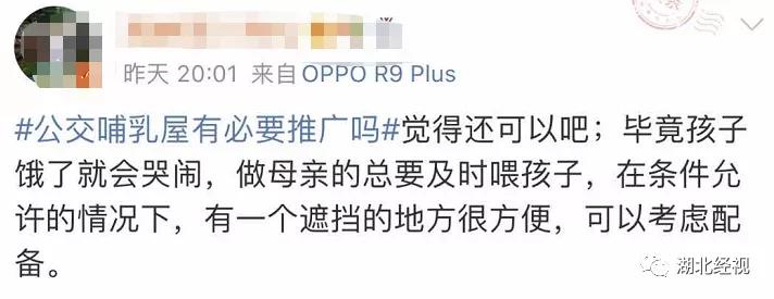 公交上应设哺乳屋吗？网友吵翻了！公交上哺乳被*拍偷**，到底尴尬了谁？