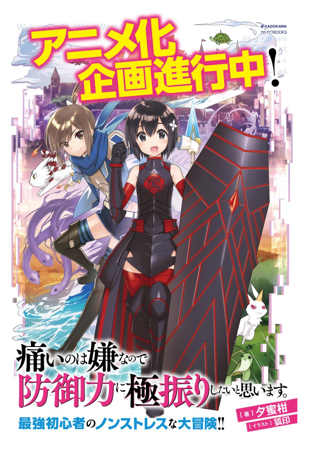 龙傲天动漫后宫番叫什么名字,龙傲天系列动漫一口气看完