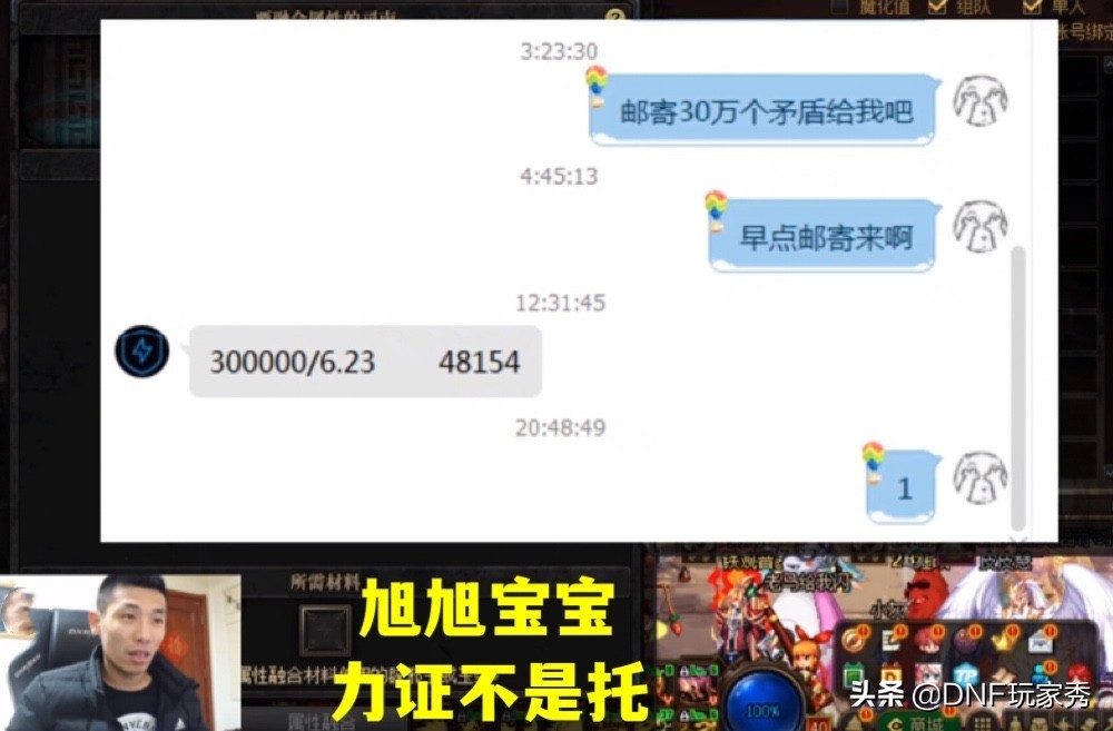 dnf旭旭宝宝三刀,dnf旭旭宝宝天选之人
