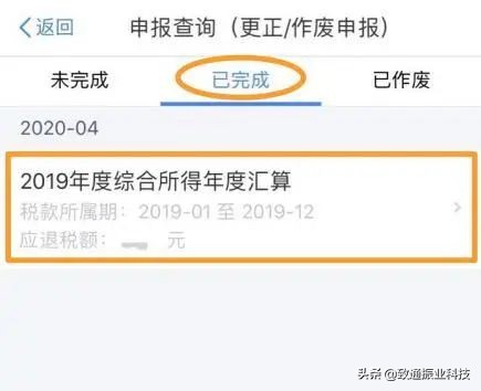 我的个税申报在其他公司怎么办,我的个税退税为零怎么回事