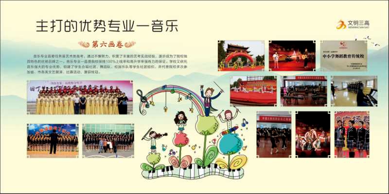 许昌市第三高级中学2020年招生简章