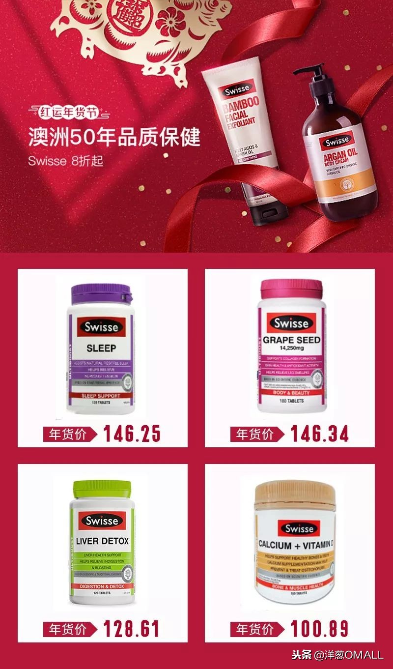 洋葱omall双11,洋葱omall年货节最后一天