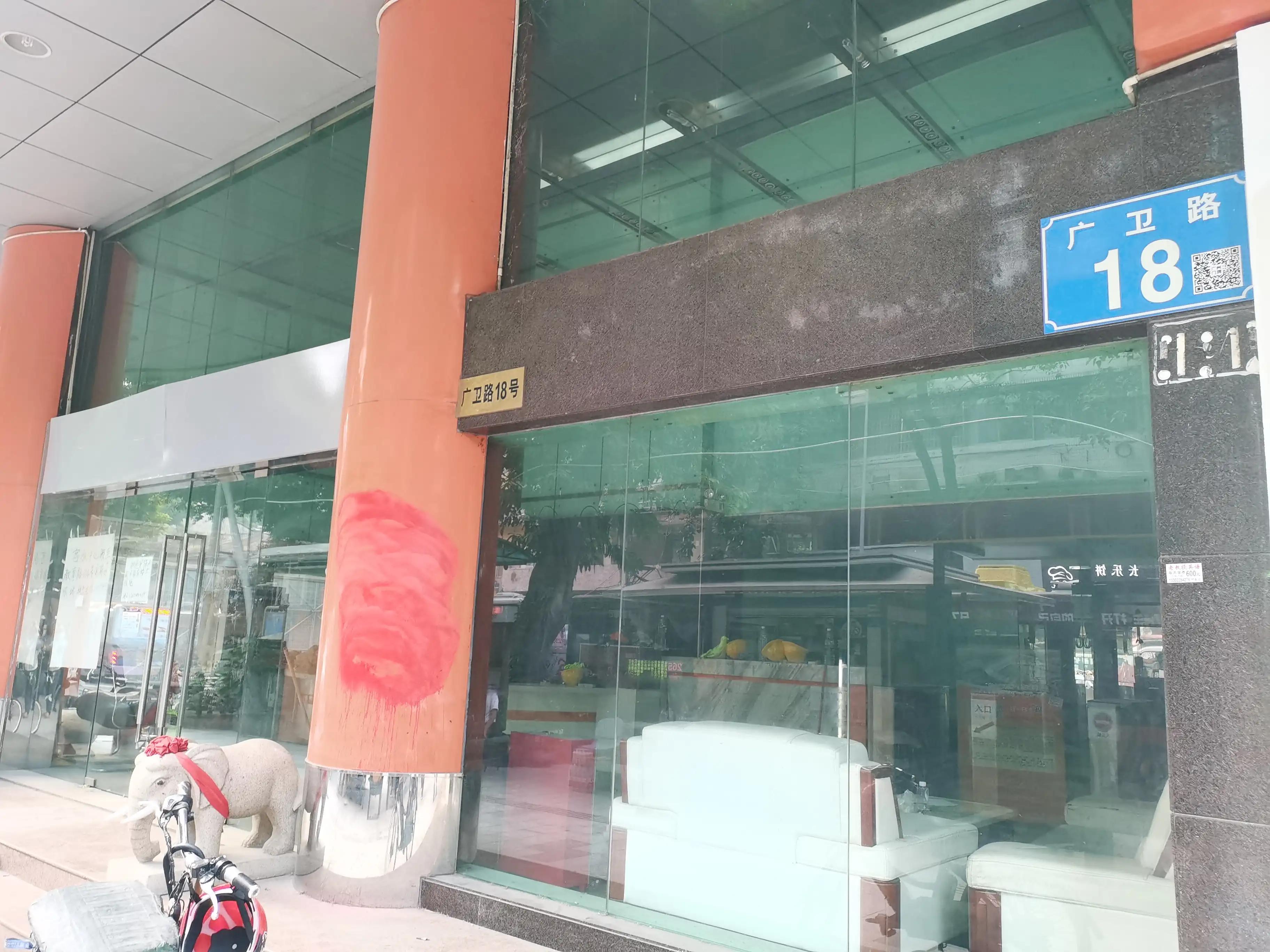 这是在广州广卫路，原广州市南湖国旅的总部