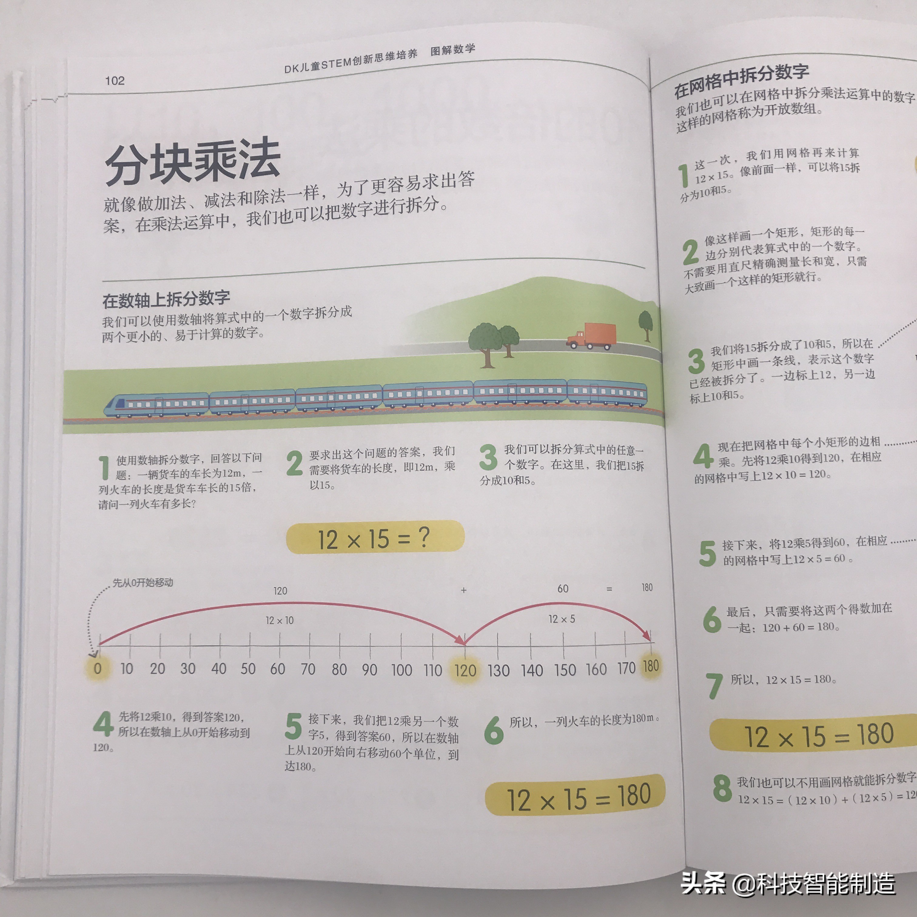 爆款图书，DK图解数学和图解科学184个数学知识点、253种科学思维