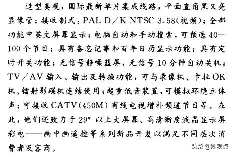 石家庄环宇电视机厂厂长,石家庄环宇电视机厂改造