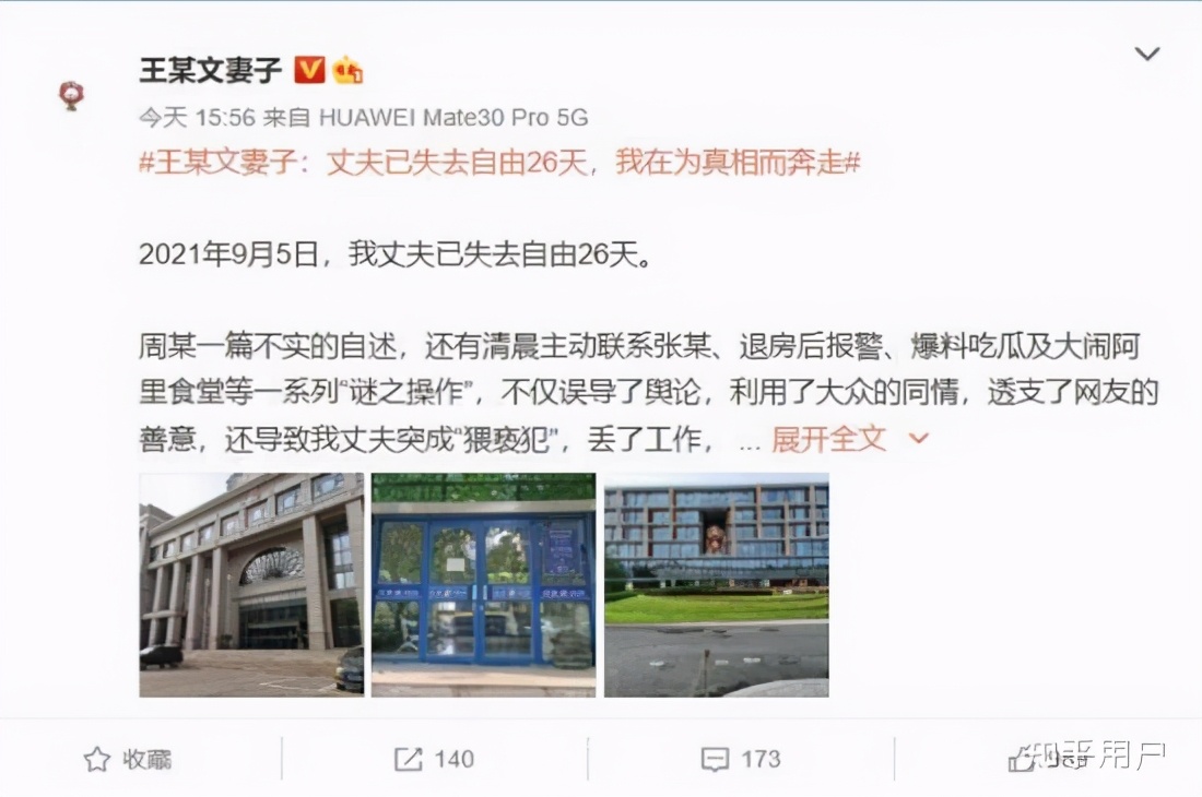 阿里女员工案嫌犯被判一年半,阿里女员工案中的张某最新消息