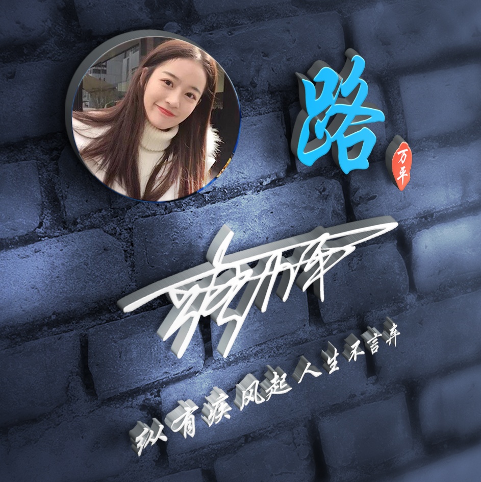 头像精心制作无水印微信姓氏头像,用你的姓氏做微信头像图片