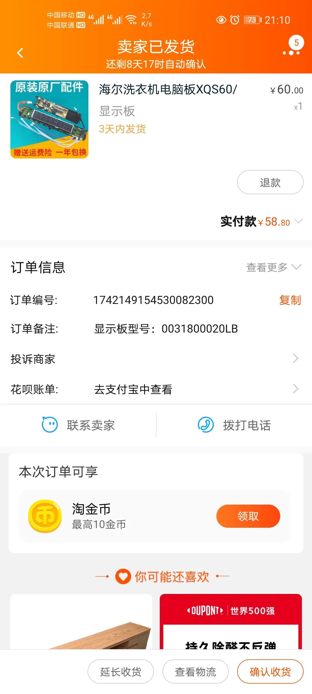 海尔洗衣机修理记,海尔洗衣机修理图