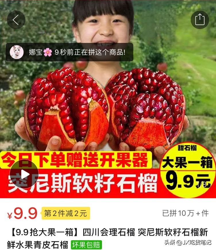 在拼多多买水果哪个靠谱,拼多多买水果的要注意什么