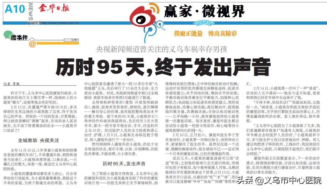 义乌中心医院健康管理中心,义乌市中心医院愿景