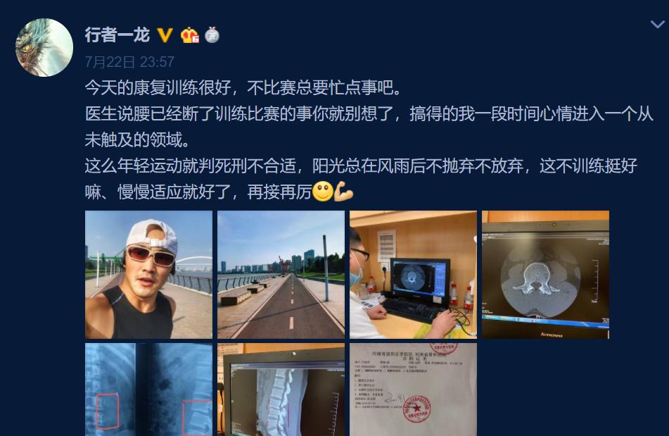 一龙身体多处骨折了吗,一龙腰断