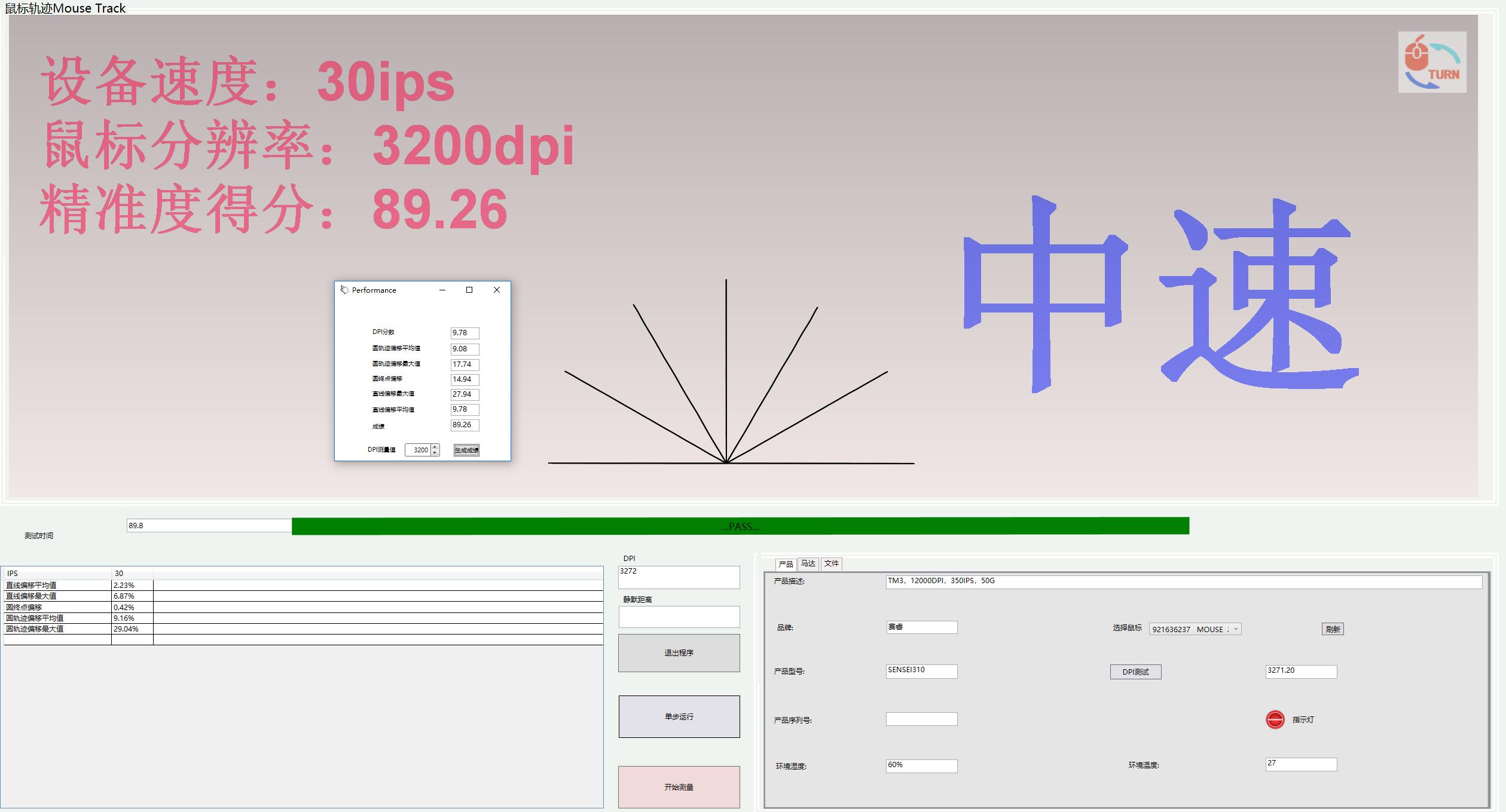 赛睿鼠标sensei10和310哪款好,赛睿鼠标sensei310dpi