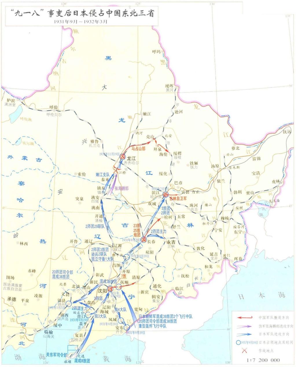 盘点九一八事变中的东北军实力