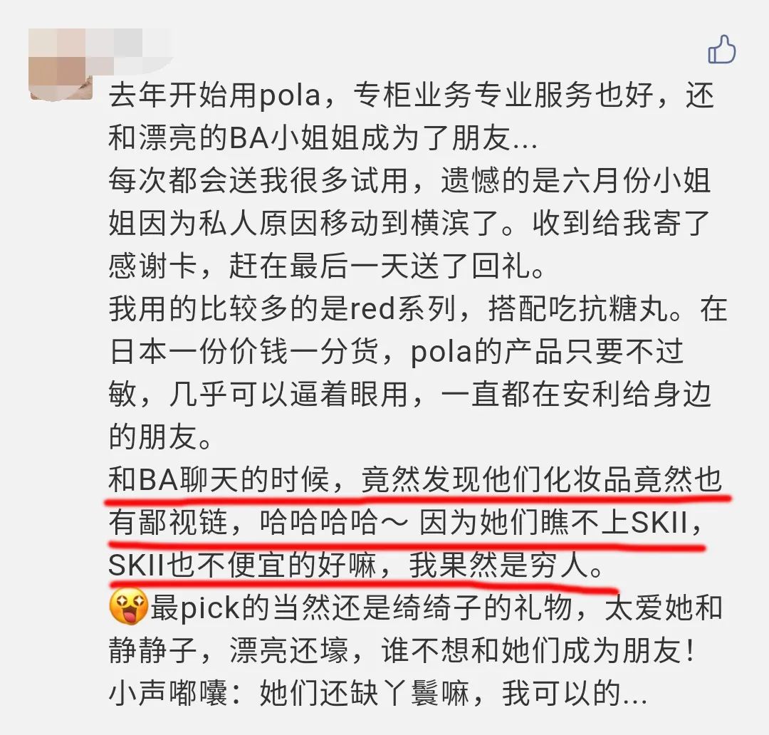 日系彩妆鄙视链是什么,日潮品牌鄙视链