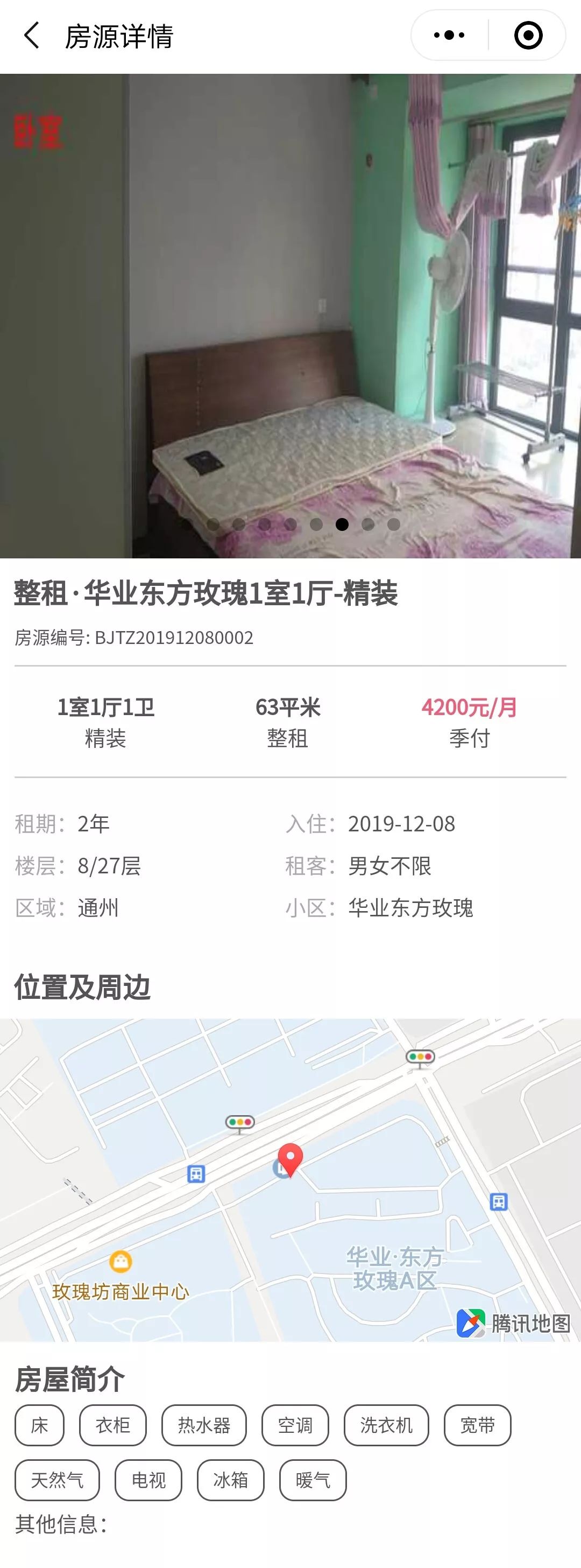 北京租房网免中介,北京个人租房无中介出租