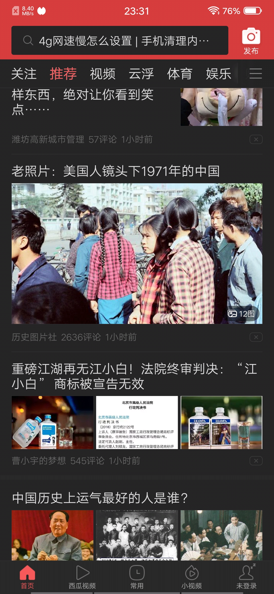 vivox27手机最大的亮点,vivox27全面屏体验怎样