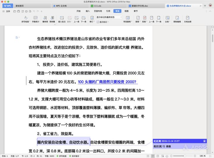 wps2019mac版本教学,wps有2019mac版吗