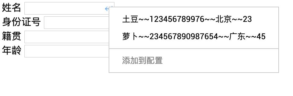 excel自动填充网页数据,用excel自动填充网页表单