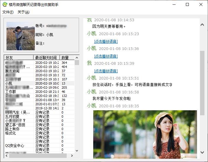 苹果手机微信聊天记录备份到电脑,微信电脑聊天记录备份还原到手机