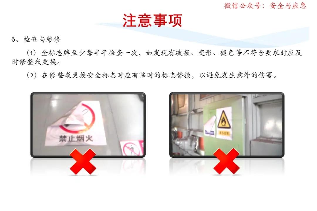 一分钟看懂各种安全标志,一分钟了解安全标志