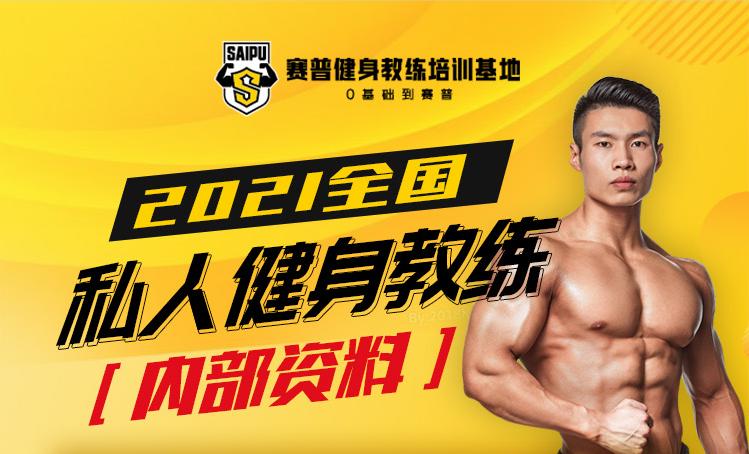 康复健身教练的真实收入,康复教练工资一般多少