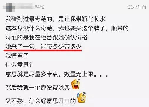 你出国旅游了？帮我代购点东西吧！给你分期付款！|花边阅读