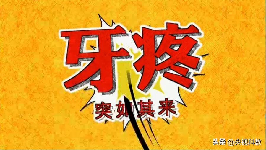 牙疼解决不了了吗,牙疼里面坏了一直不治疗可以吗