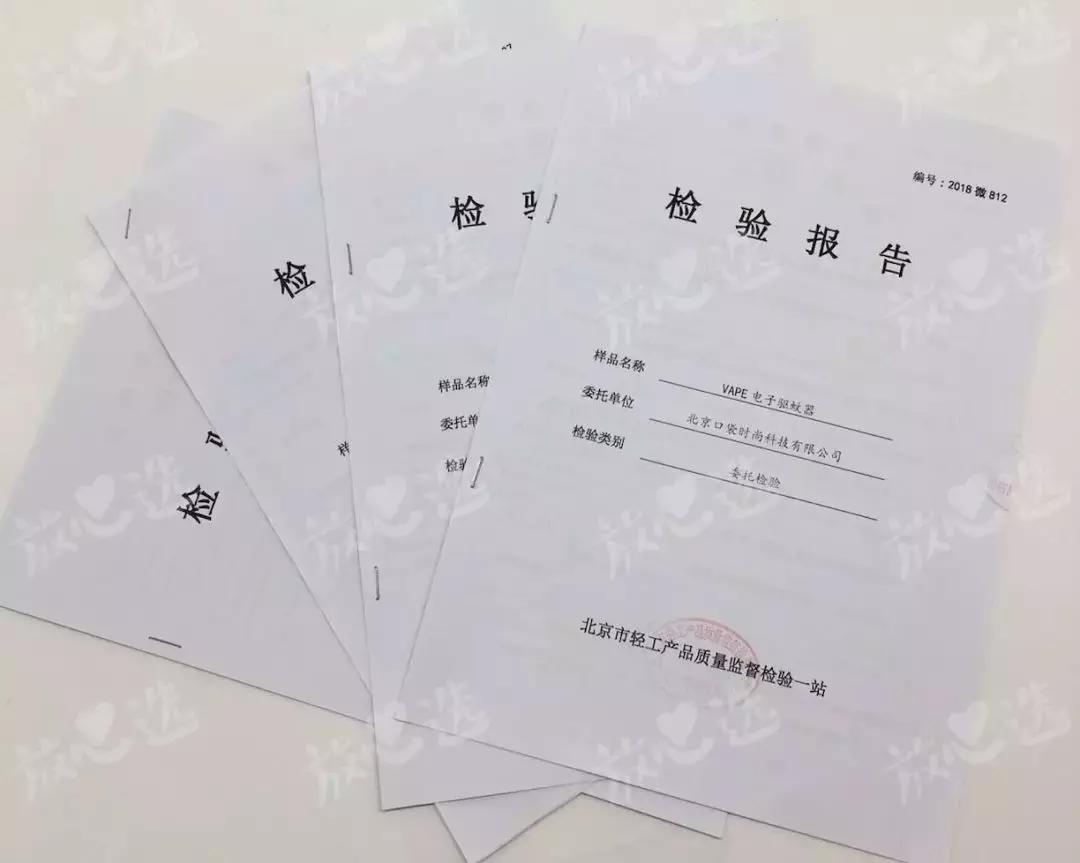 vape驱蚊水正品鉴定,vape驱蚊水原装进口