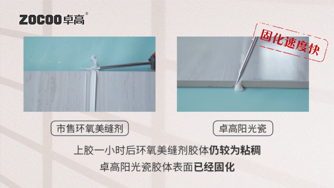 卓高阳光瓷美缝剂效果,怎样才能知道美缝剂的好坏