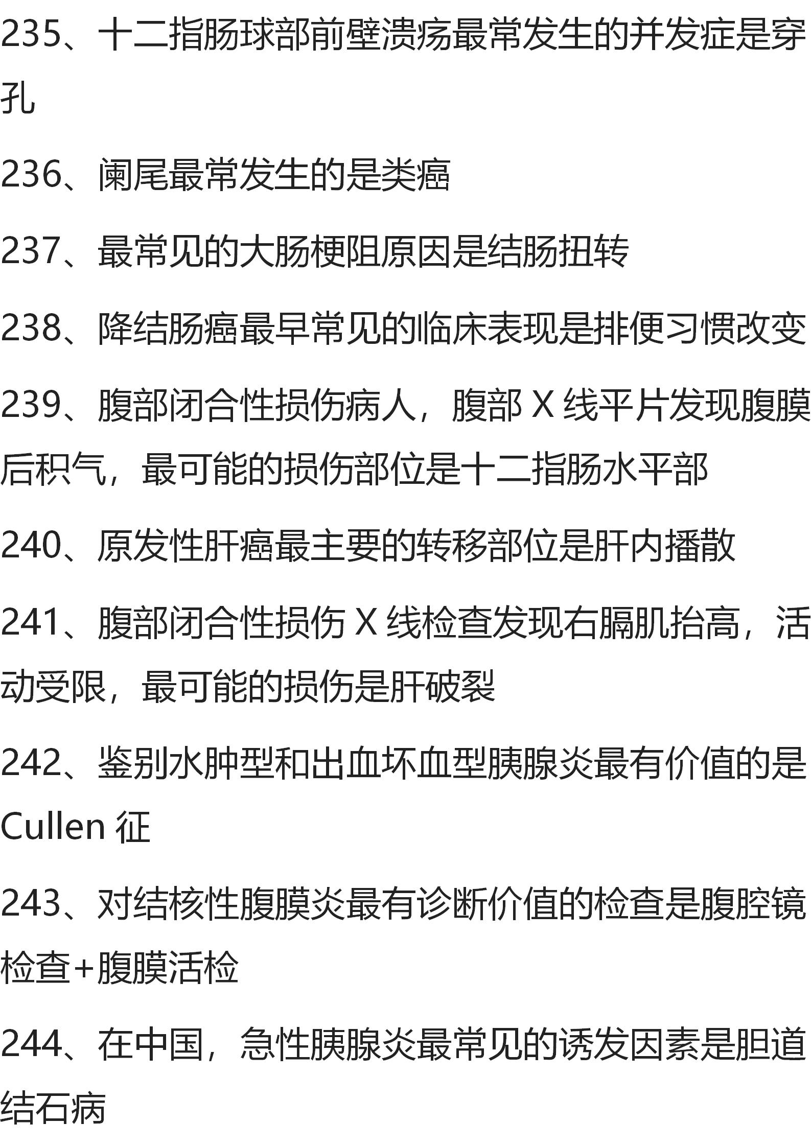 消化系统疾病的重点归纳内科,消化系统疾病基础知识讲解