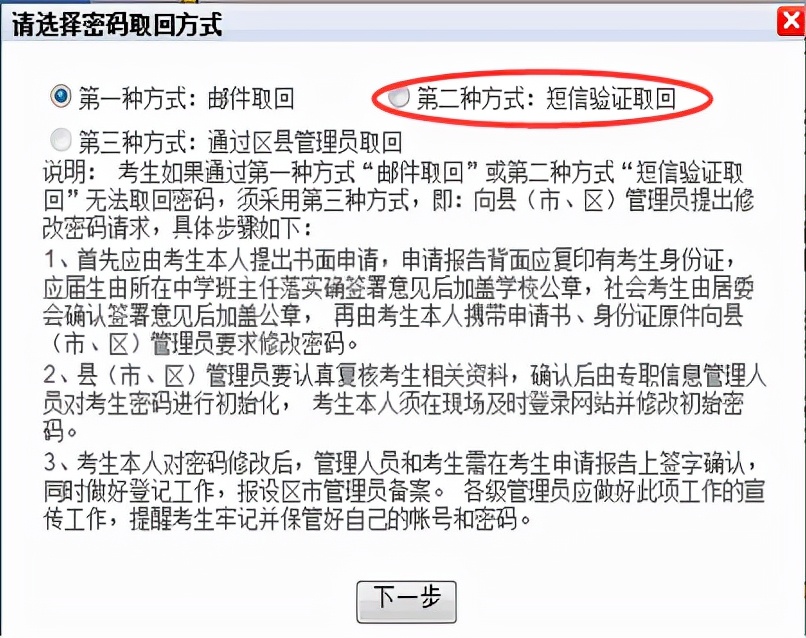 福建高考社会考生报名流程,2022福建省高考报名怎样操作