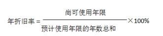 固定资产折旧直线法和平均年限,固定资产折旧直线法实例