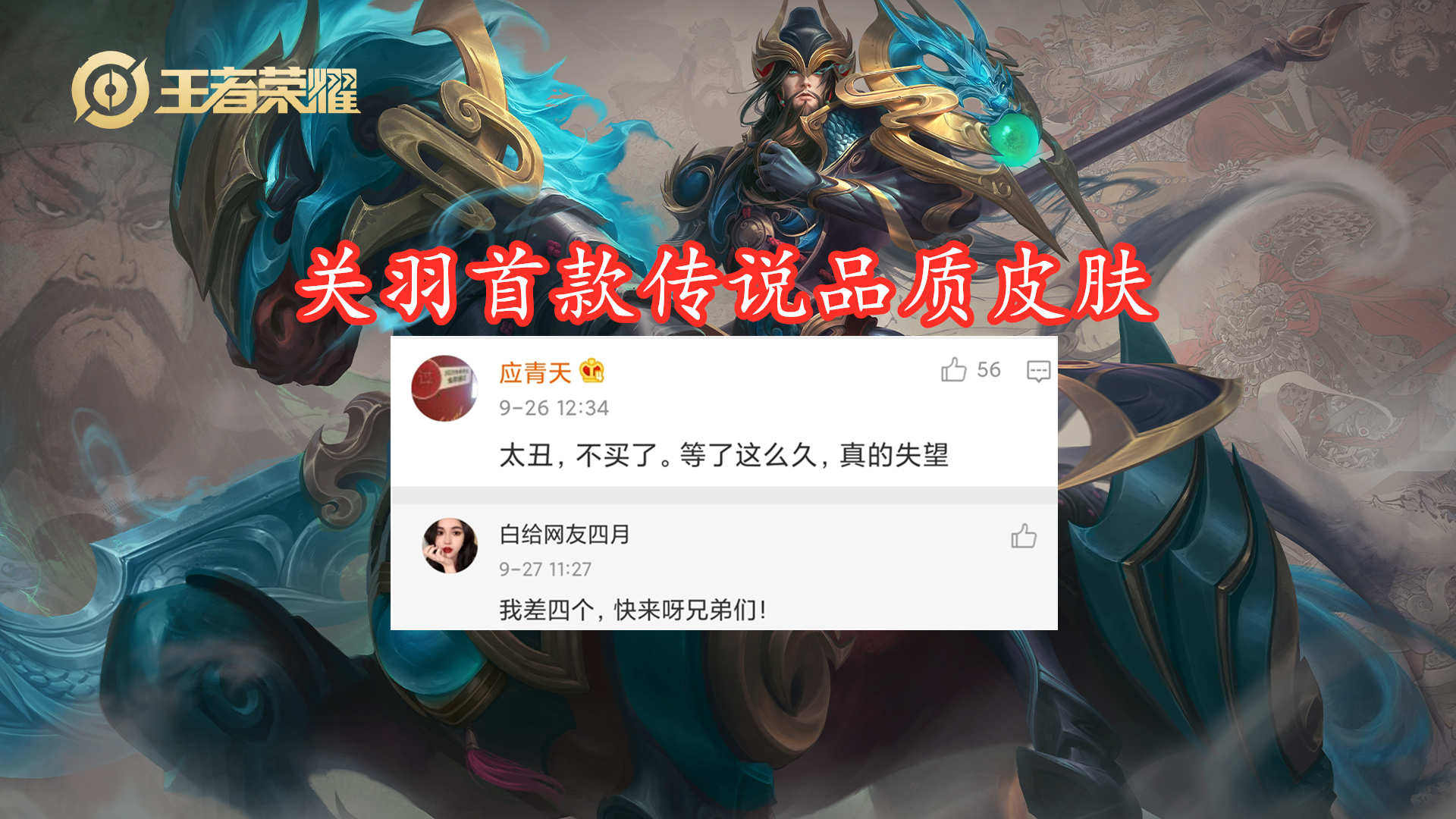 关羽武圣折扣券获得方法,武圣关羽首周多少点券