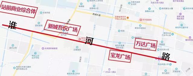 2021年阜阳商业综合体,阜阳商业综合体哪个潜力大