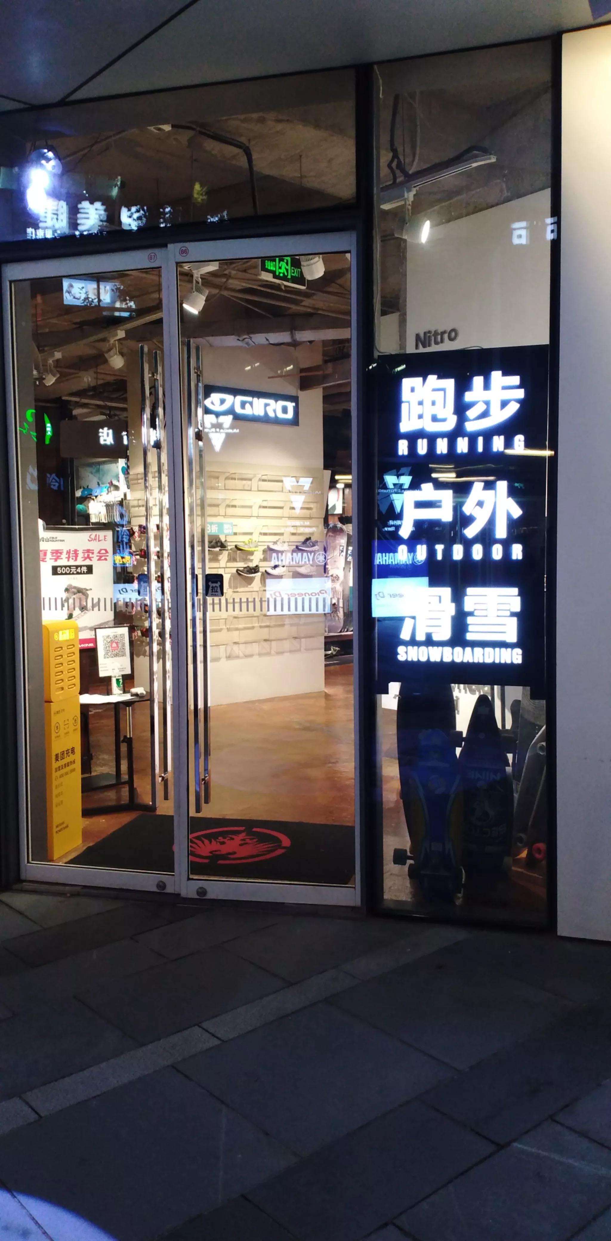 北京三里屯soho还能去吗,北京市三里屯sohoc座21层