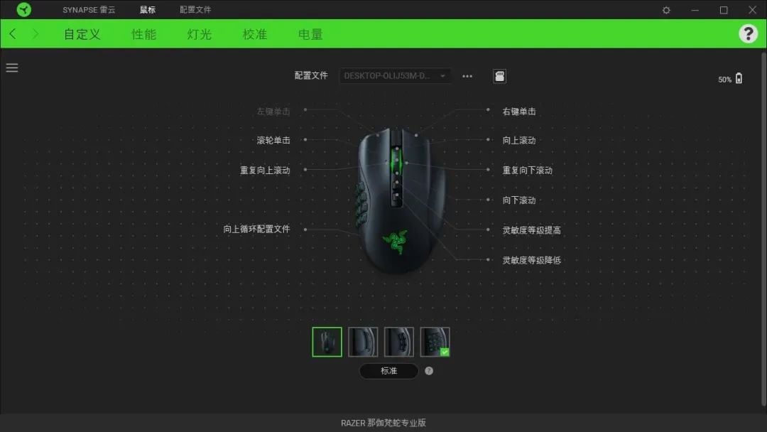 梵蛇游戏鼠标,雷蛇那伽梵蛇鼠标拆解视频